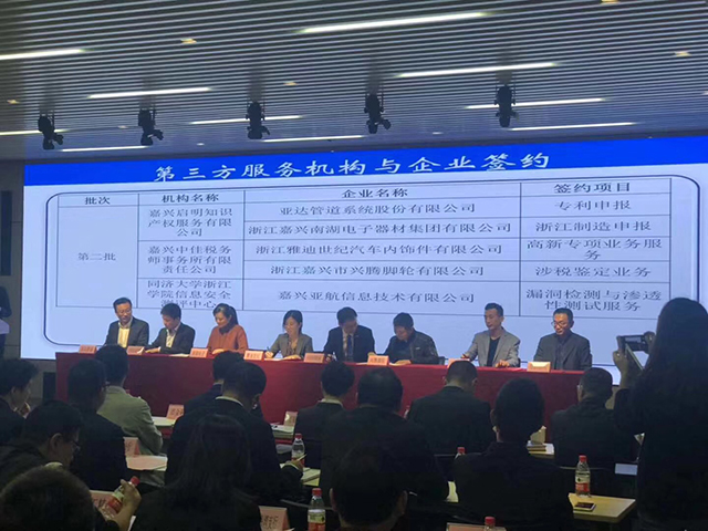 我司代表和南湖區(qū)領(lǐng)導共同出席南湖區(qū)惠企幫扶現(xiàn)場簽約儀式