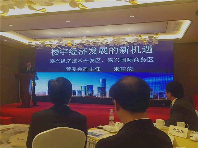 應(yīng)邀參加市政府 “嘉興創(chuàng)新資源，樓宇經(jīng)濟(jì)”工作會(huì)議