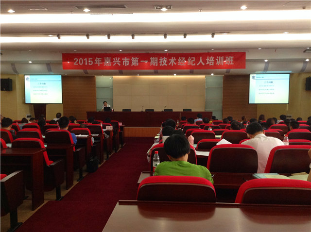 參加浙江省技術(shù)經(jīng)紀(jì)人培訓(xùn)，嘉興日?qǐng)?bào)專題報(bào)道