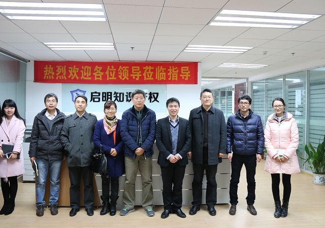 浙江省知識產(chǎn)權(quán)局領(lǐng)導蒞臨公司指導工作