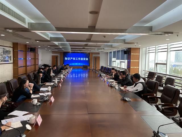 我司受邀參加全市知識(shí)產(chǎn)權(quán)工作座談會(huì)，為高質(zhì)量發(fā)展獻(xiàn)策