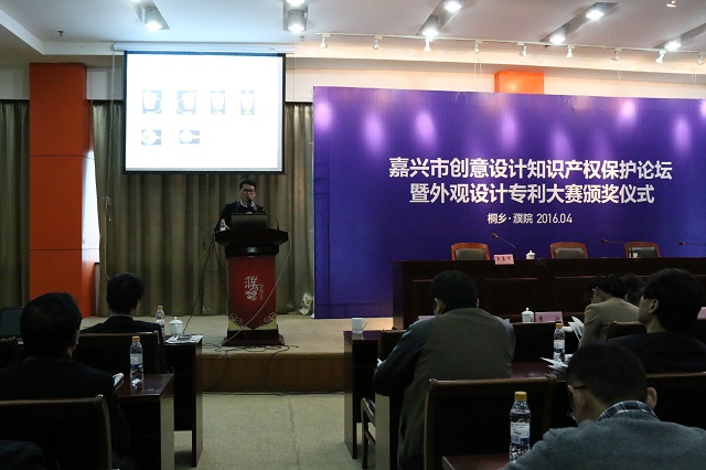 嘉興市科技局邀請我司做知識(shí)產(chǎn)權(quán)講座