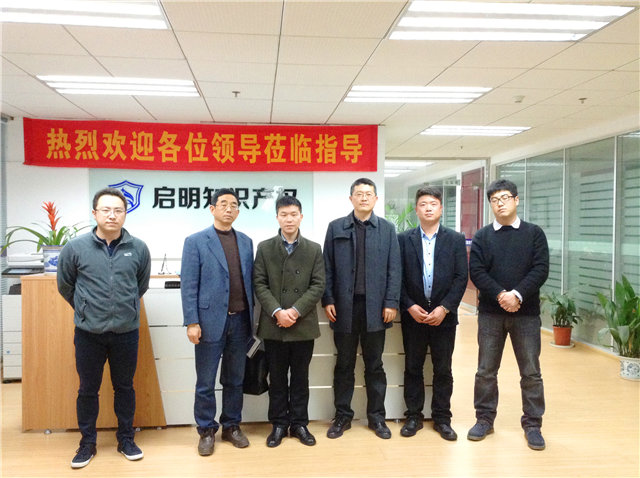 嘉興市知識產(chǎn)權(quán)局、科技局領(lǐng)導(dǎo)蒞臨公司指導(dǎo)工作