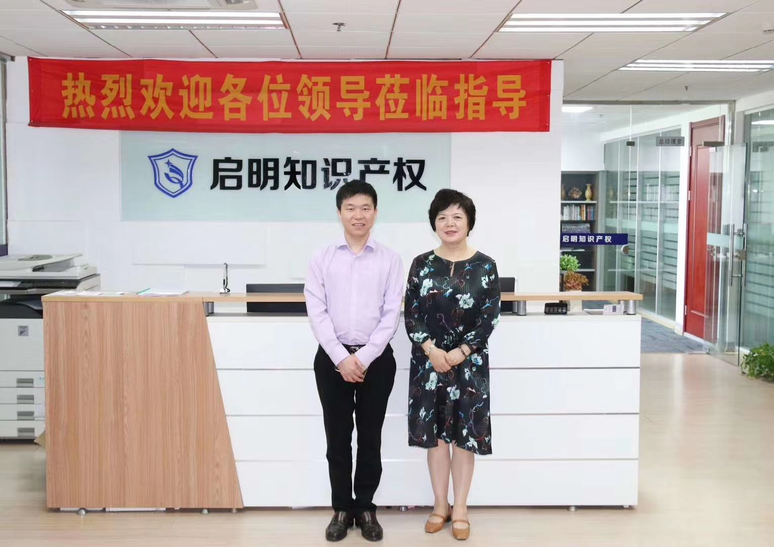 嘉興市科技局副局長陳天英蒞臨公司指導工作