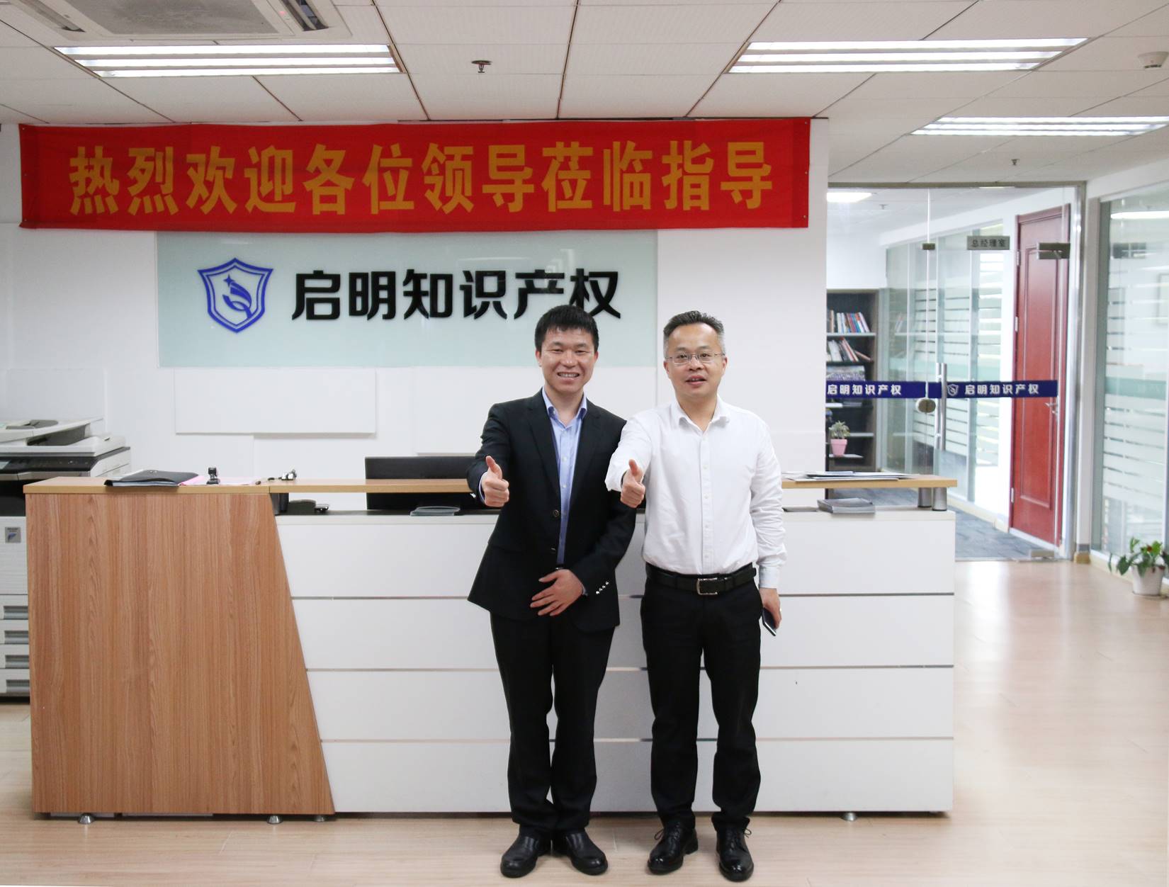 嘉興經(jīng)濟開發(fā)區(qū)經(jīng)信商務(wù)局局長陳峰華蒞臨我司指導工作