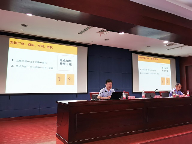 嘉興市場監(jiān)管局經(jīng)開分局邀請我司做全區(qū)規(guī)上企業(yè)知識產(chǎn)權(quán)專題培訓