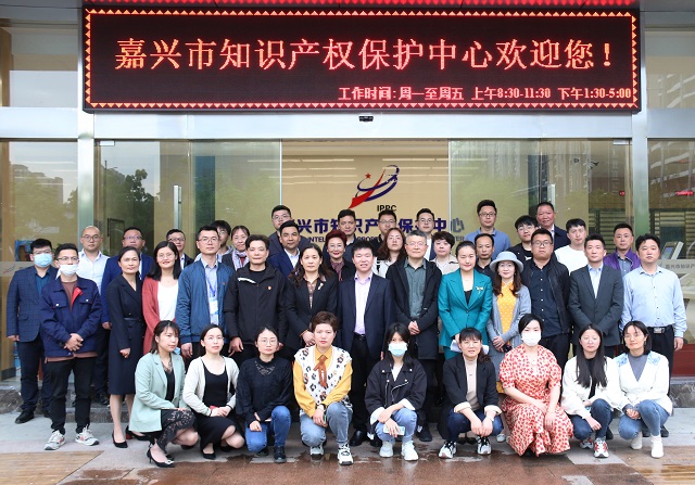 喜訊！我司當(dāng)選為嘉興市知識(shí)產(chǎn)權(quán)協(xié)會(huì)會(huì)長(zhǎng)單位