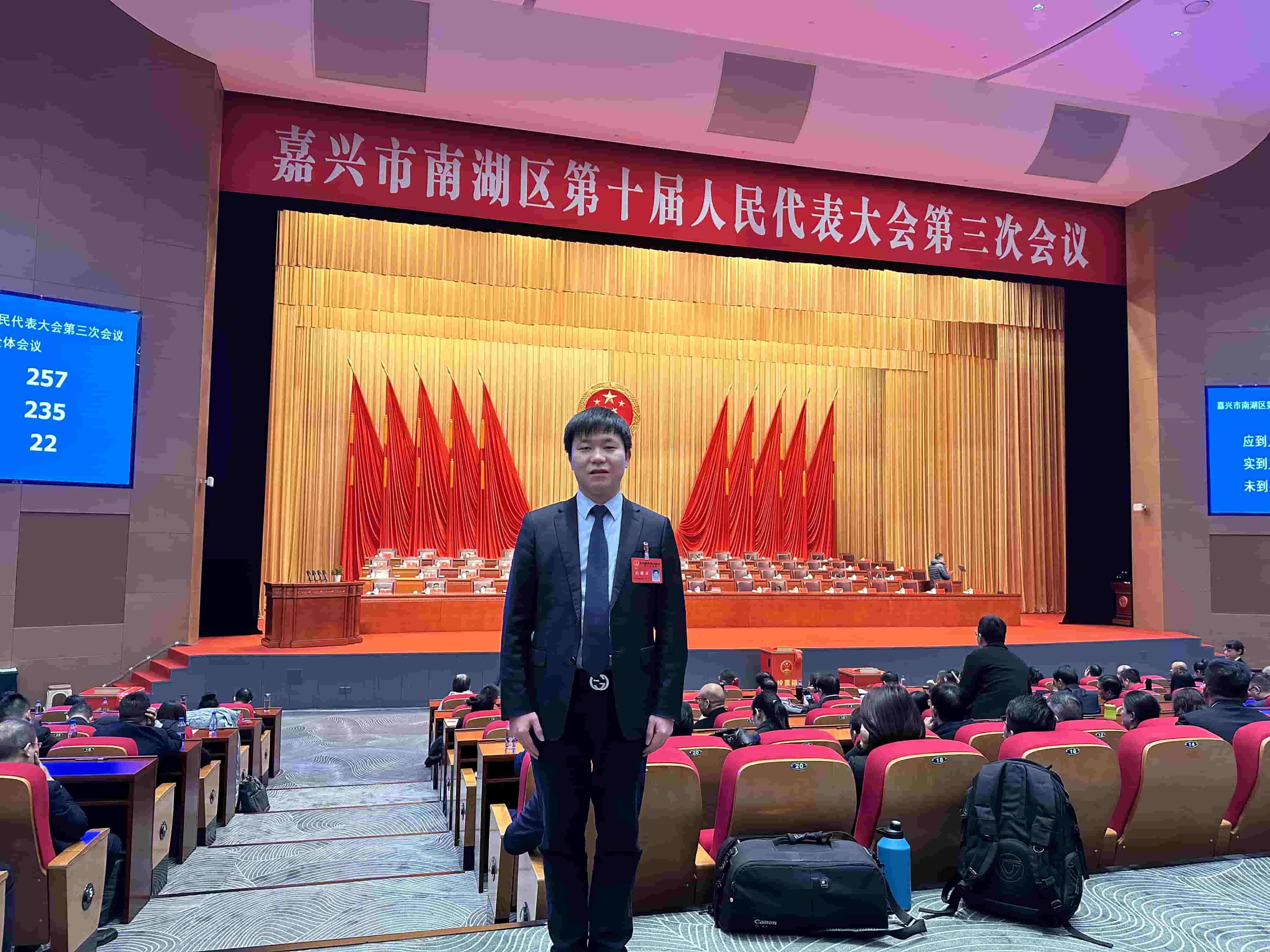 公司總經(jīng)理沈杰出席嘉興市南湖區(qū)第十屆人民代表大會