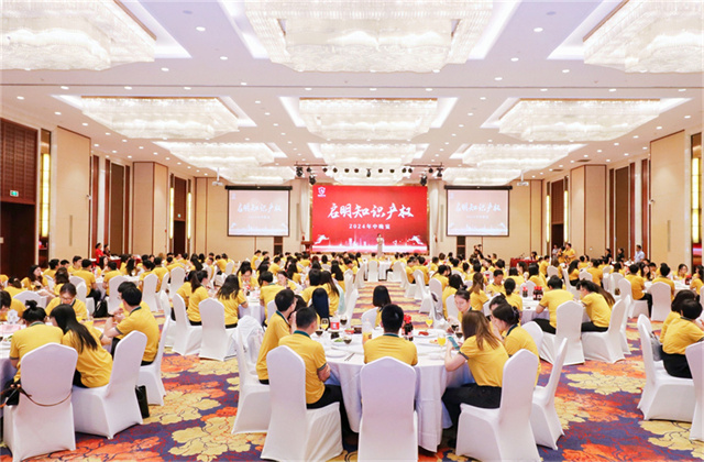 啟明知識產(chǎn)權2024年中晚宴隆重舉行