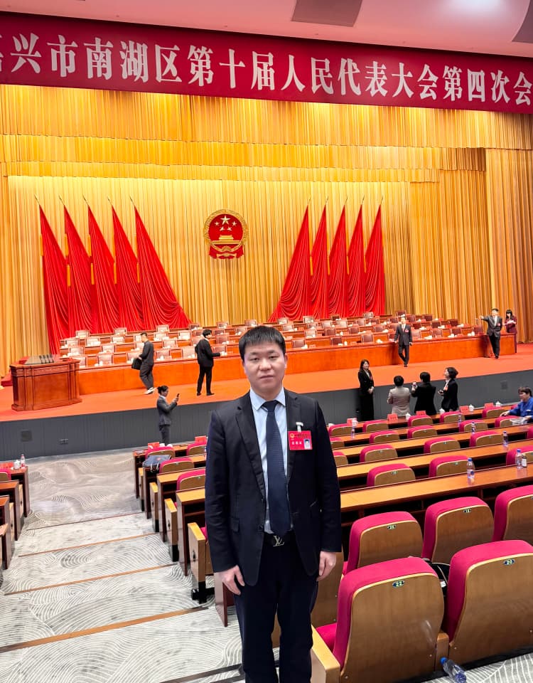 公司總經(jīng)理沈杰出席嘉興市南湖區(qū)第十屆人民代表大會(huì)