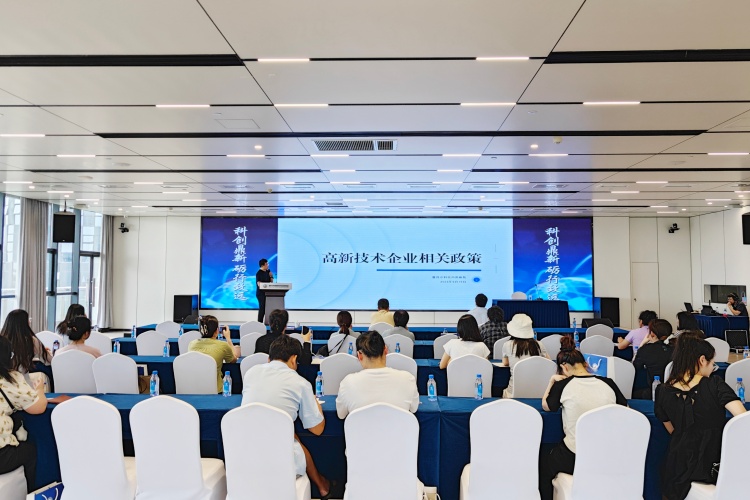 我市舉辦高新技術(shù)企業(yè)認(rèn)定培訓(xùn)會(huì)，我司受邀做專題講座